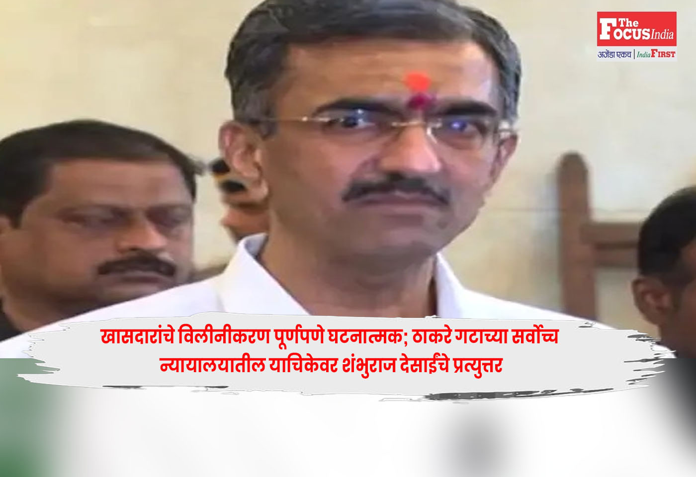 Shambhuraj Desai