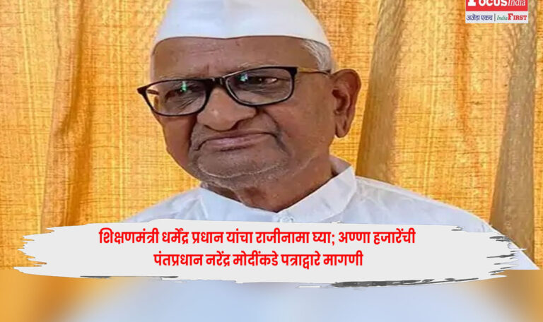 Anna Hazare