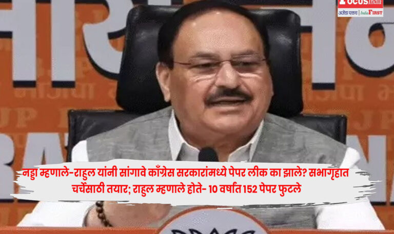 JP Nadda