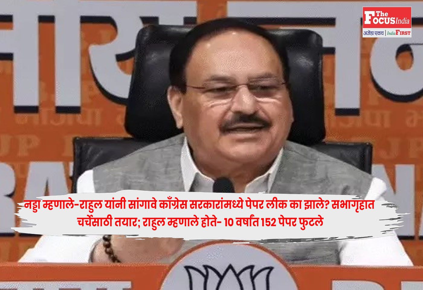 JP Nadda