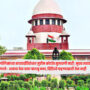 Supreme Court 