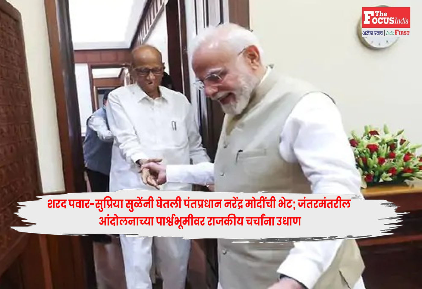 Sharad Pawar