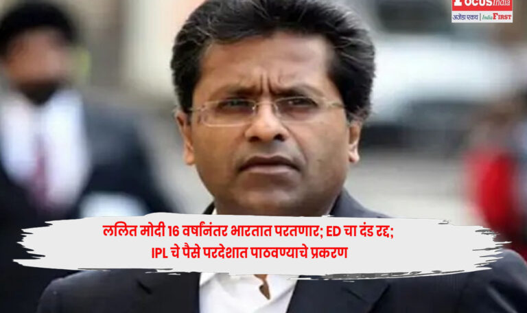 Lalit Modi t