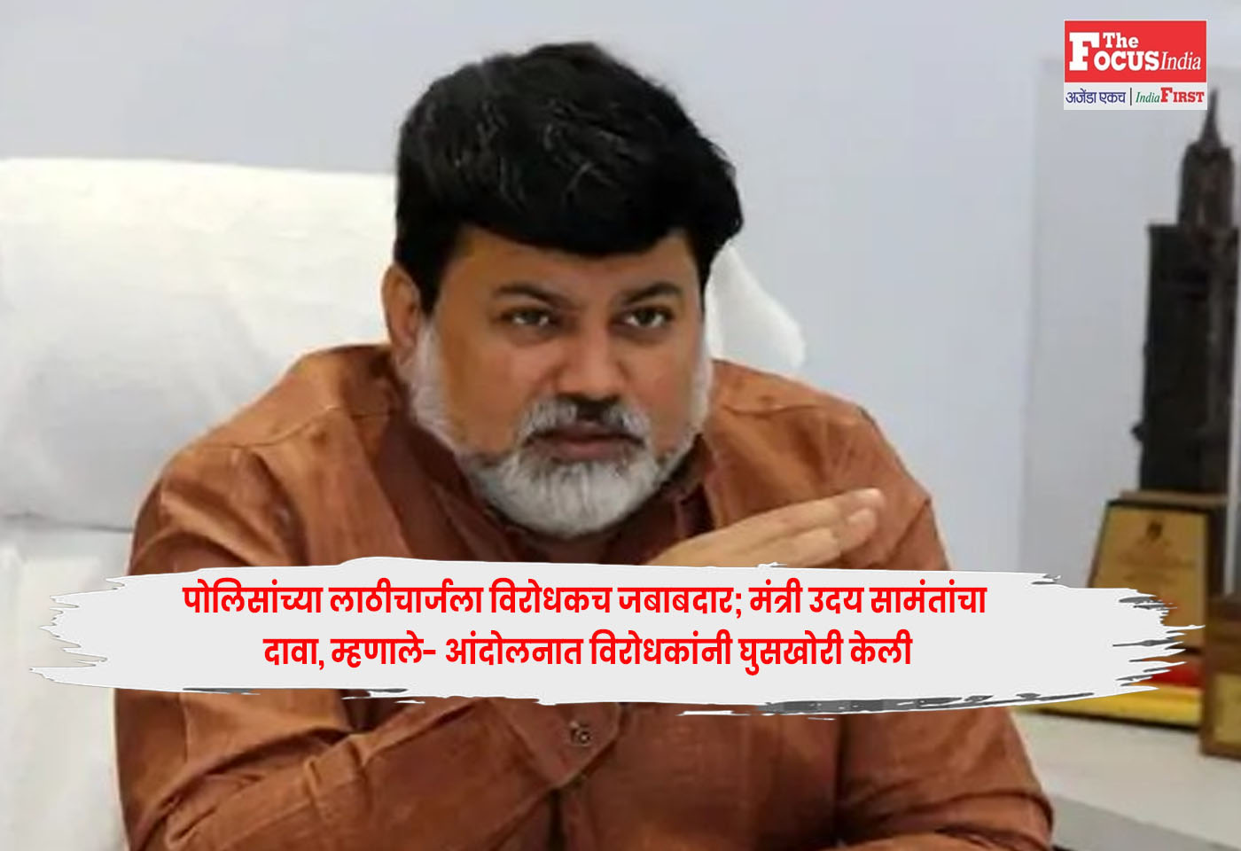 Uday Samant