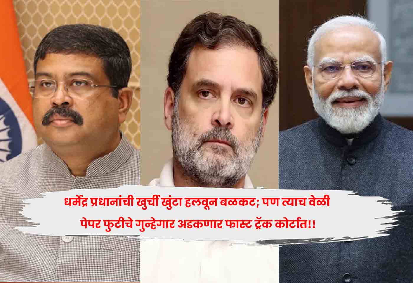 Dharmendra Pradhan