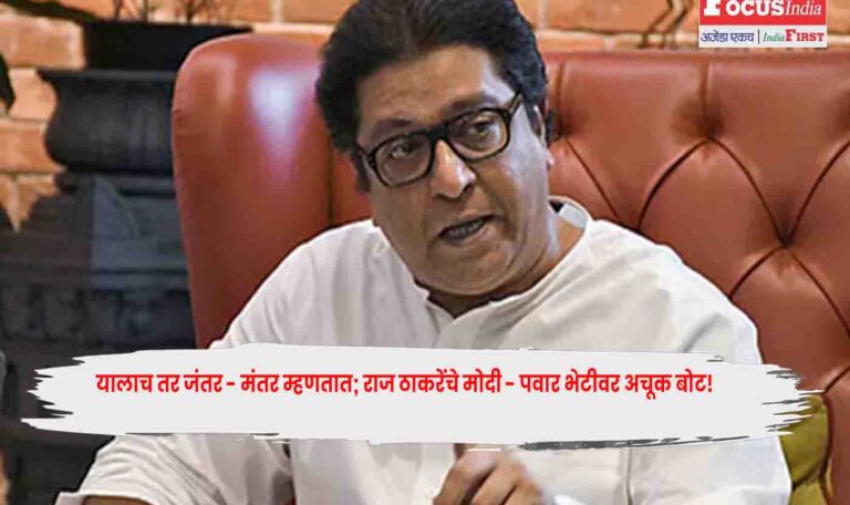 Raj Thackeray