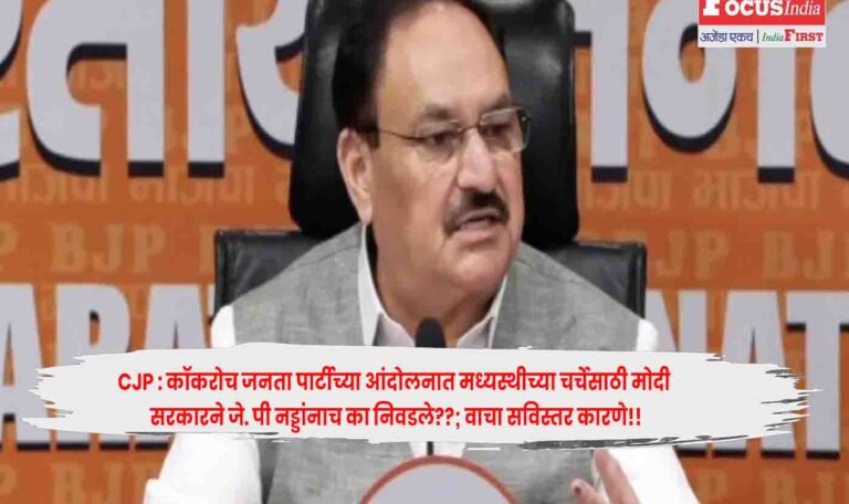 J.P. Nadda