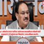 J.P. Nadda
