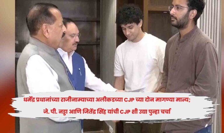 Cockroach Janta Party