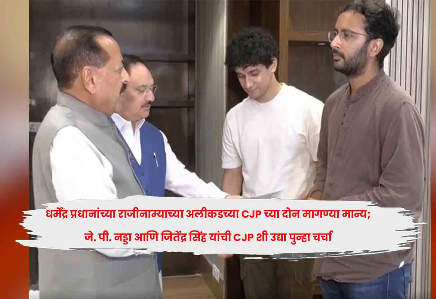 Cockroach Janta Party