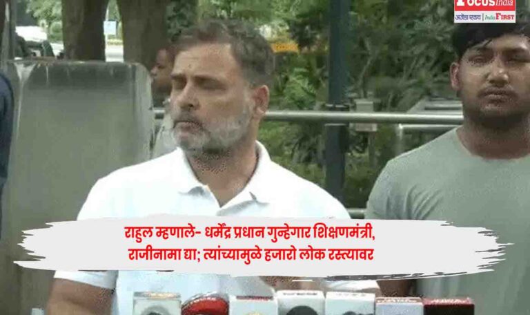 Rahul Gandhi
