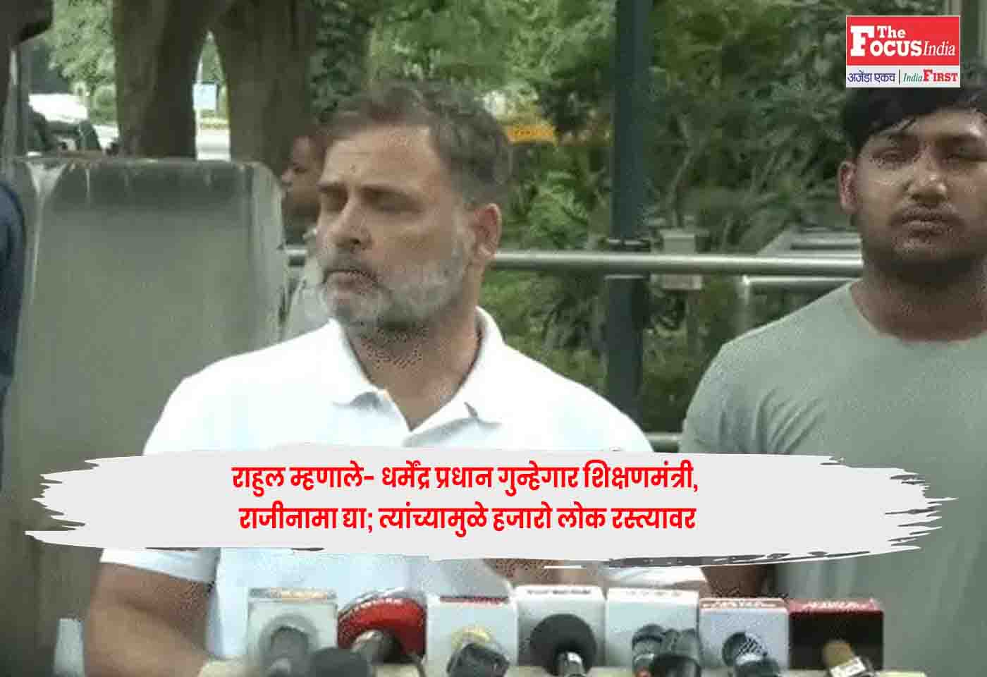 Rahul Gandhi