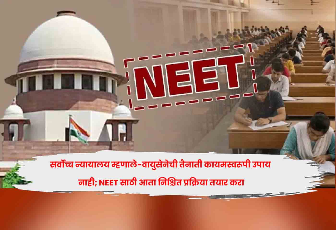 SC on NEET Paper Leak