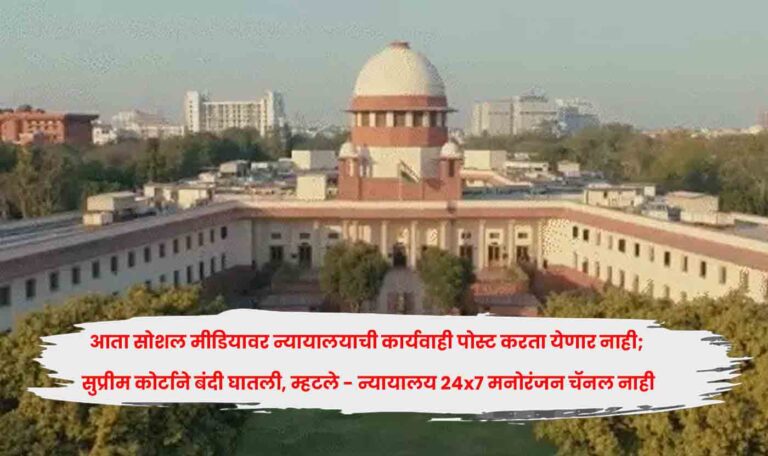Supreme Court