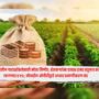 Maharashtra government