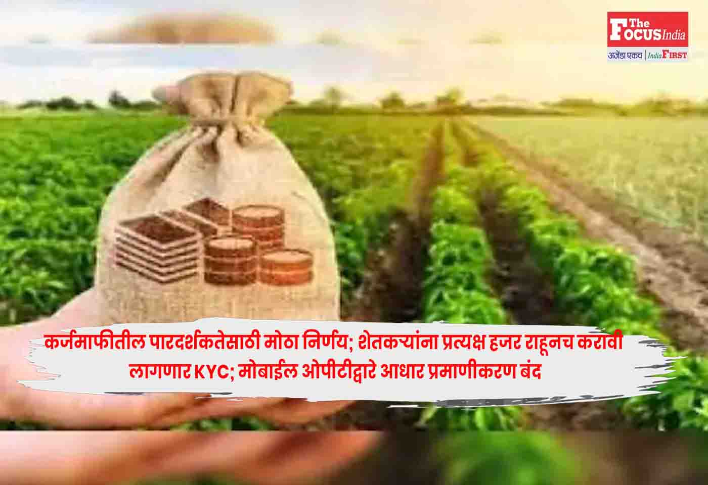 Maharashtra government