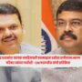 CM Fadnavis'