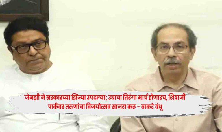 Thackeray Brothers