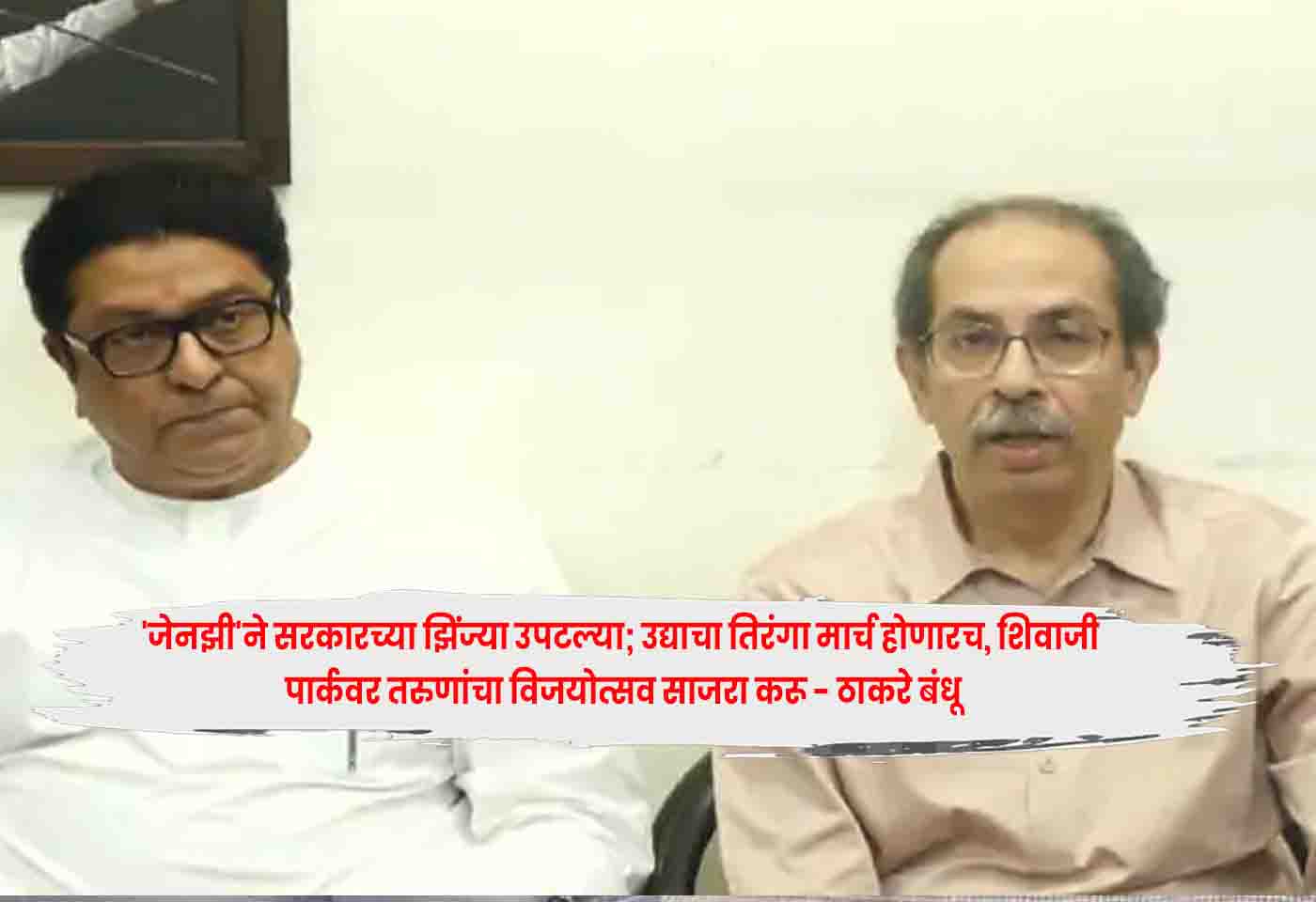 Thackeray Brothers