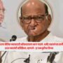 Sharad Pawar