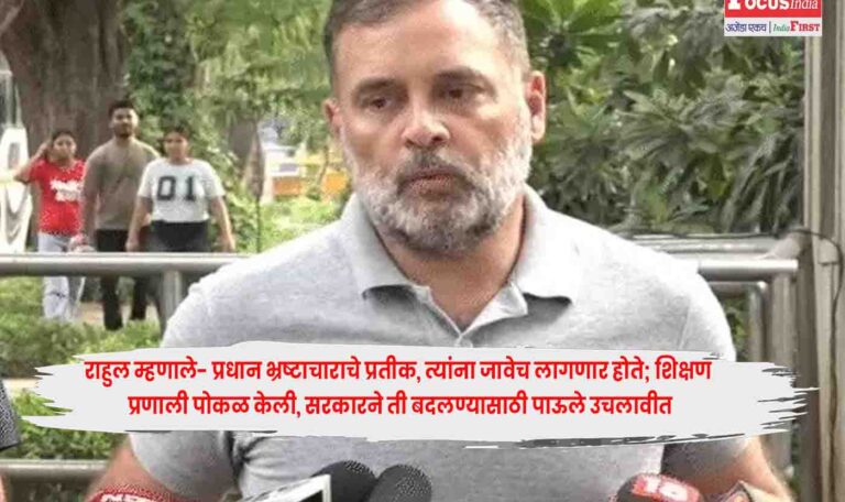Rahul Gandhi