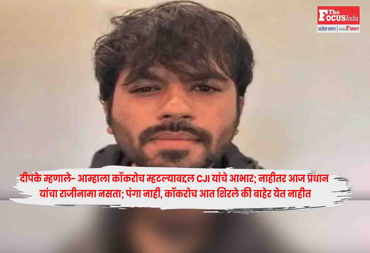 Abhijit Dipke