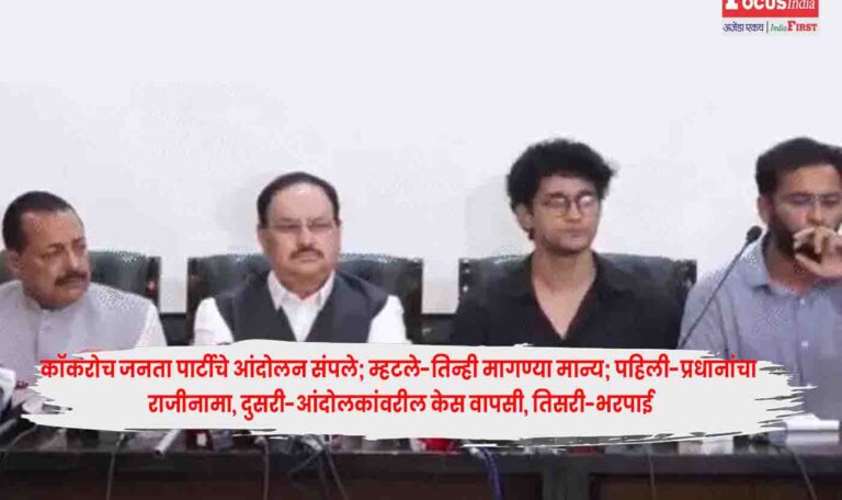 Cockroach Janta Party