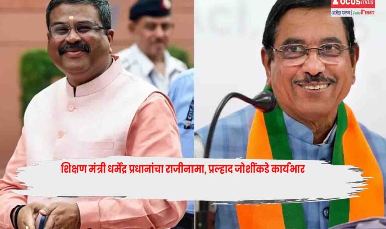Dharmendra Pradhan