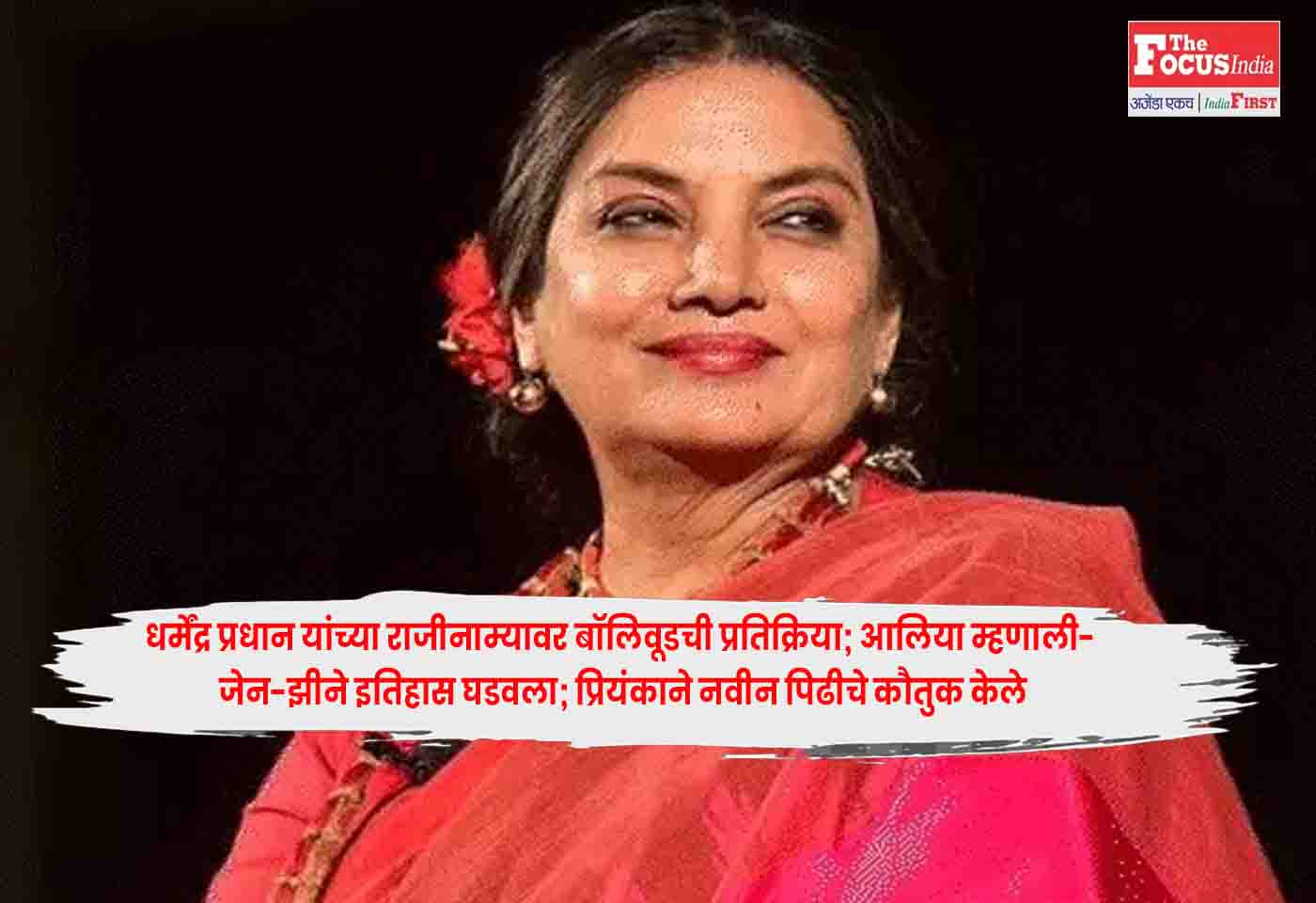 Priyanka Praise