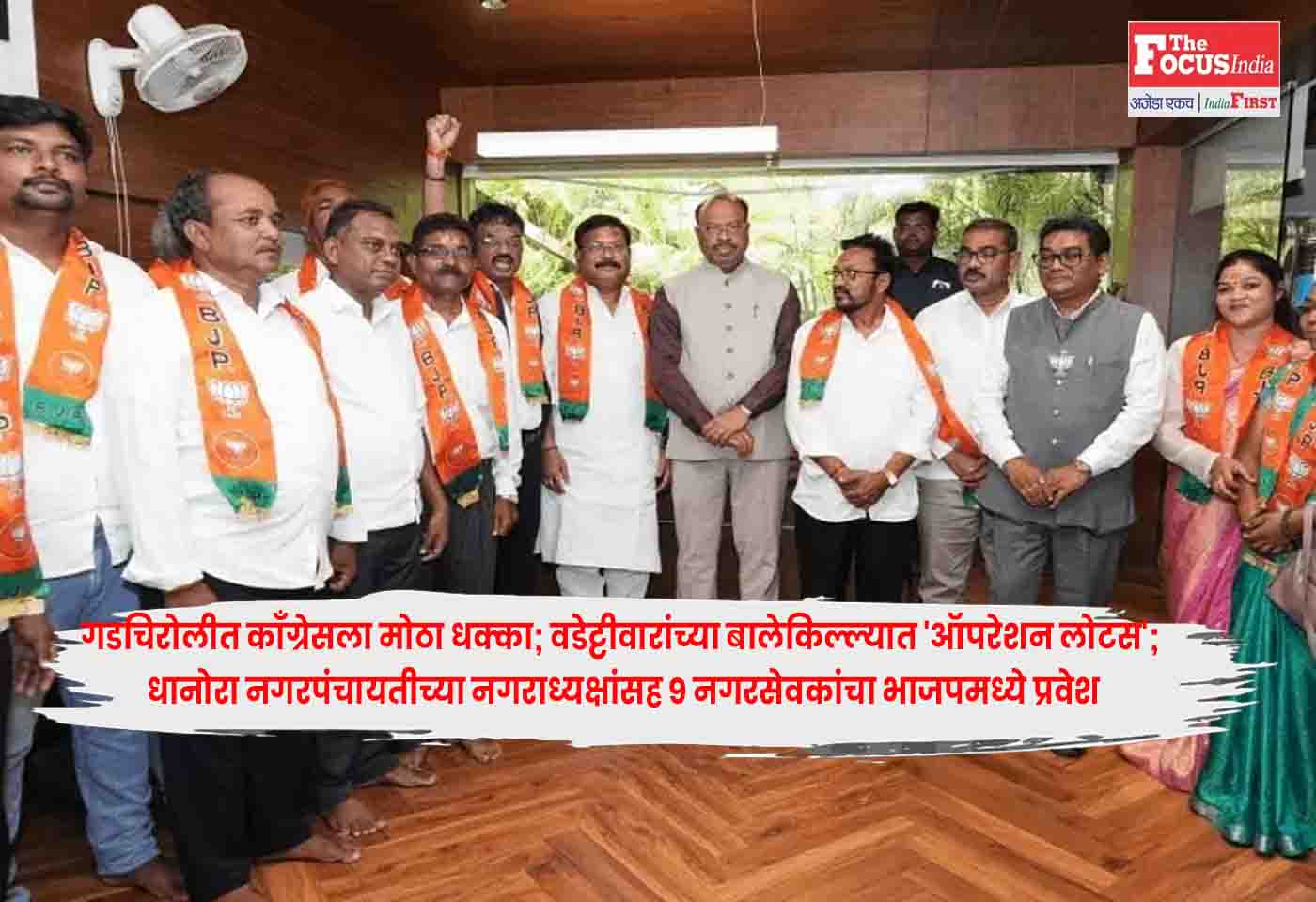 Gadchiroli