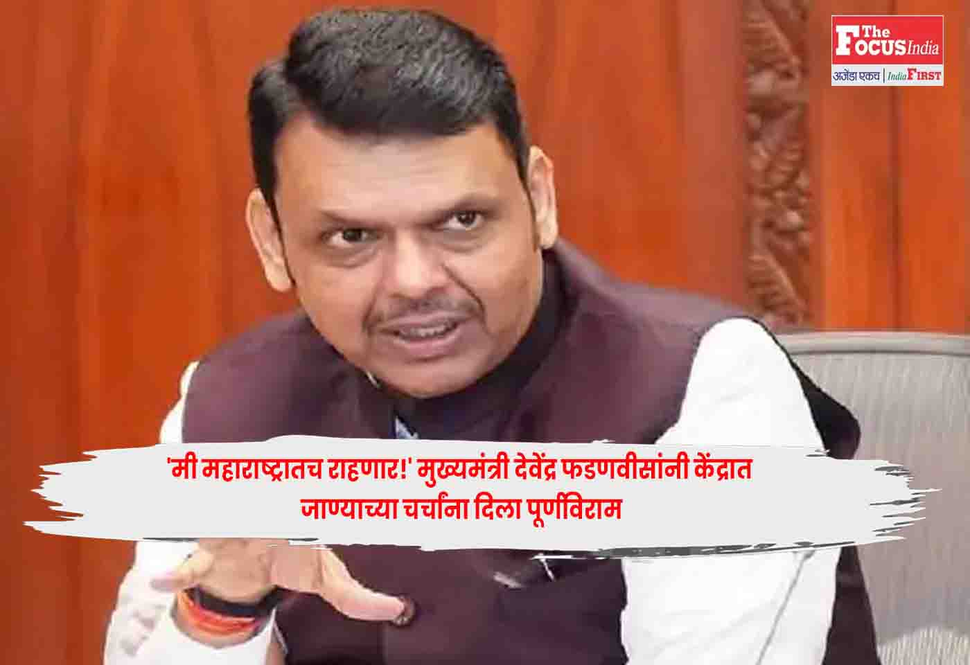 Devendra Fadnavis