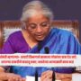 Finance Minister