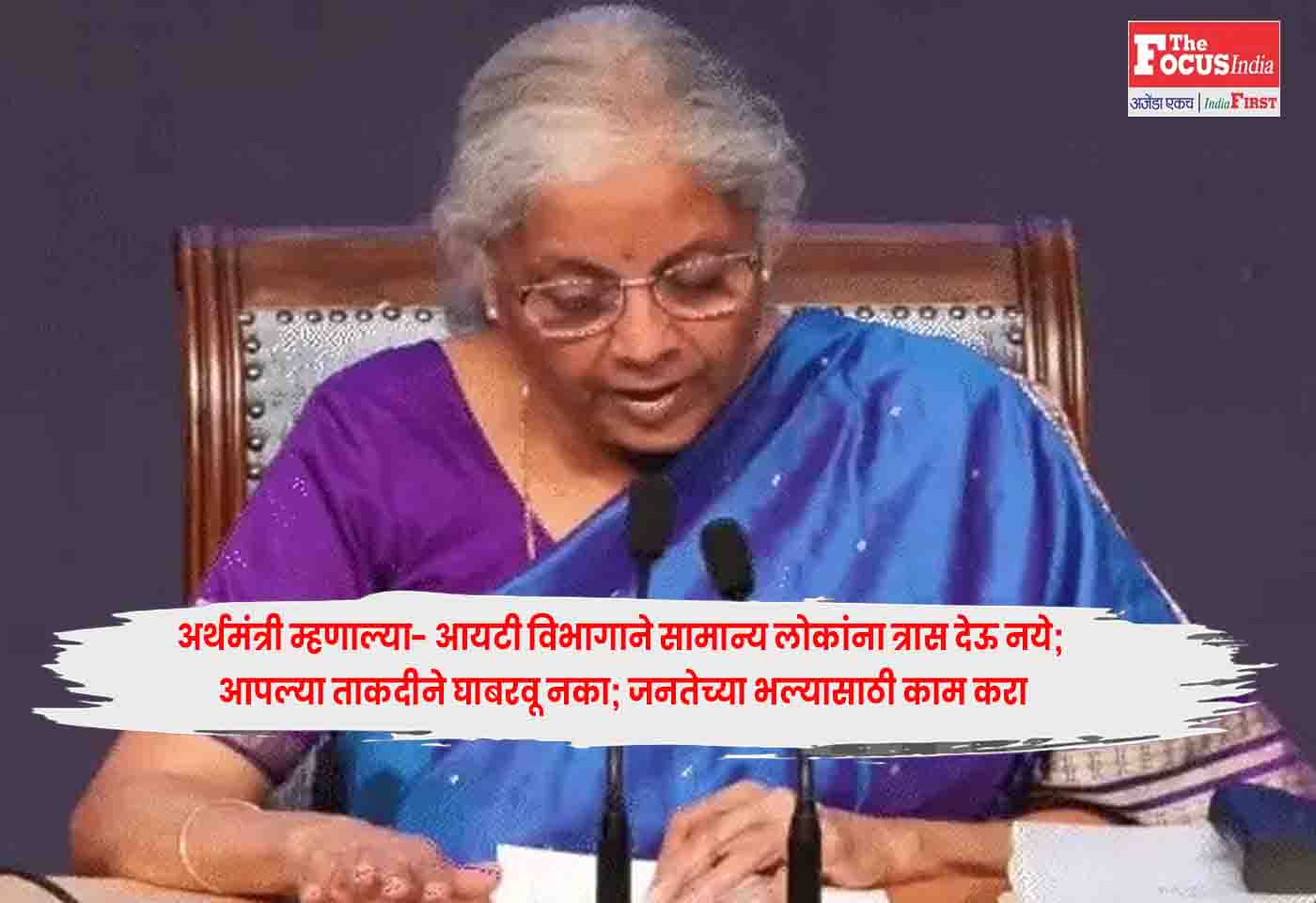 Finance Minister