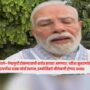 PM Modi