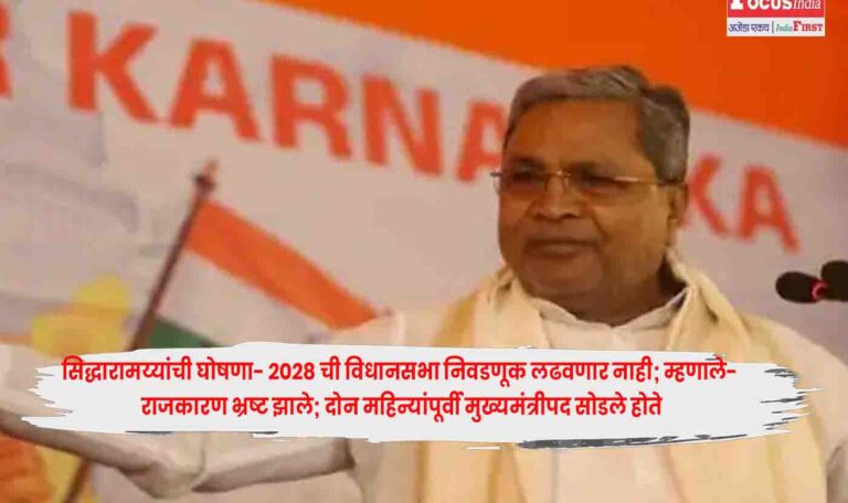 Siddaramaiah
