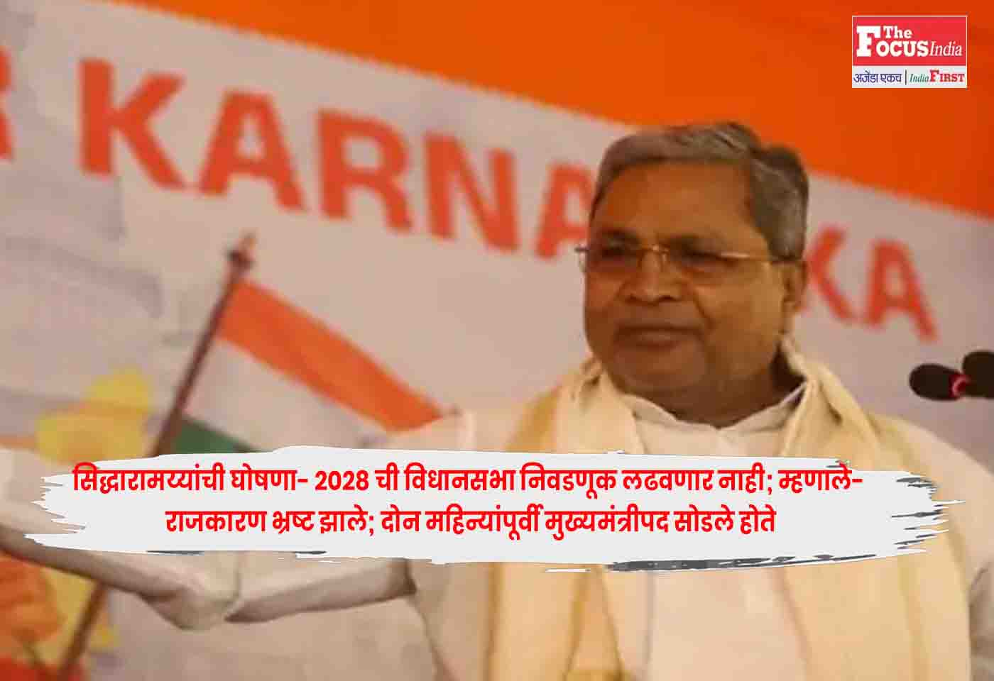 Siddaramaiah