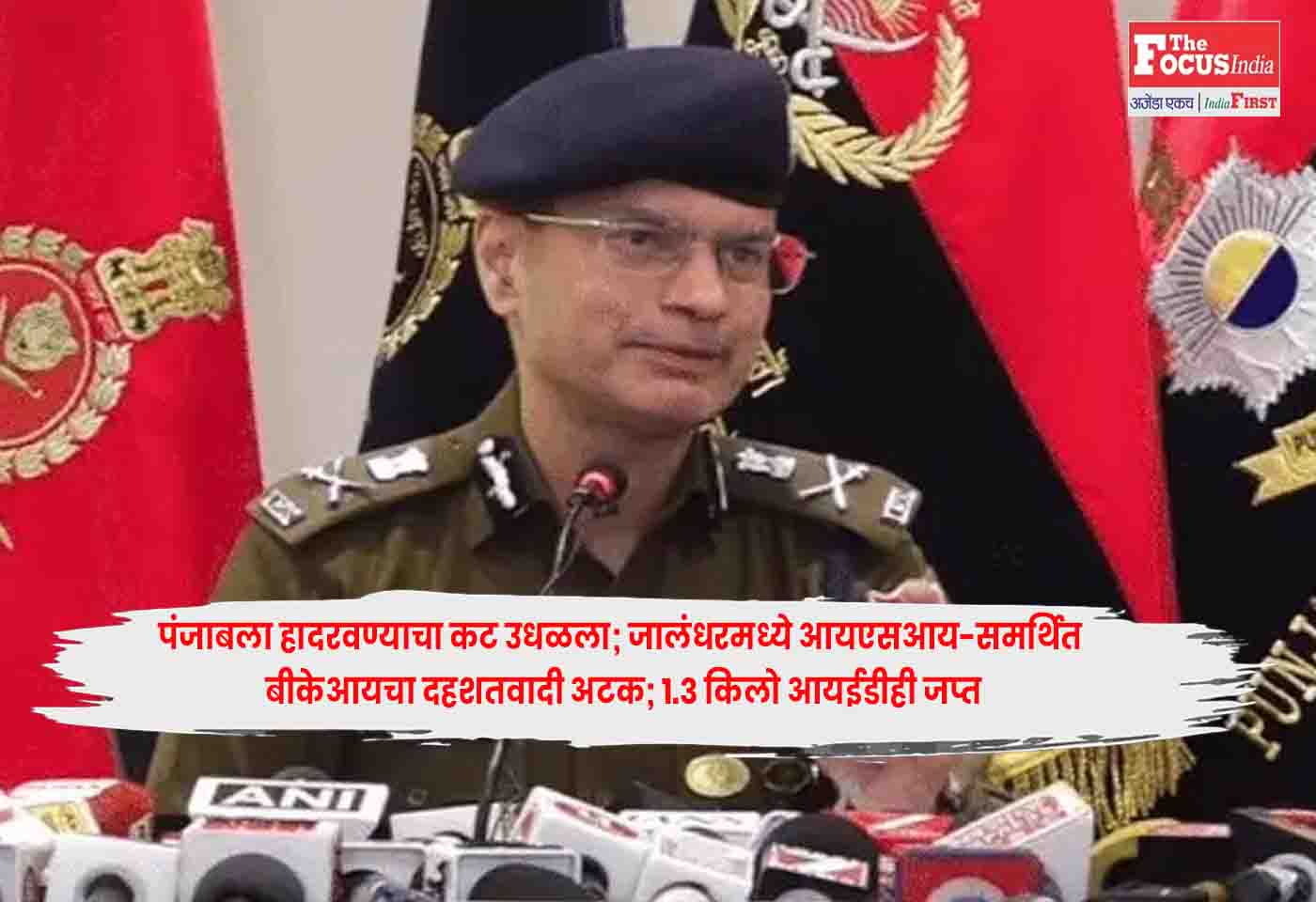 Punjab Police