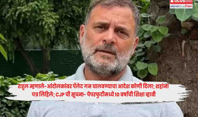 Rahul Gandhi