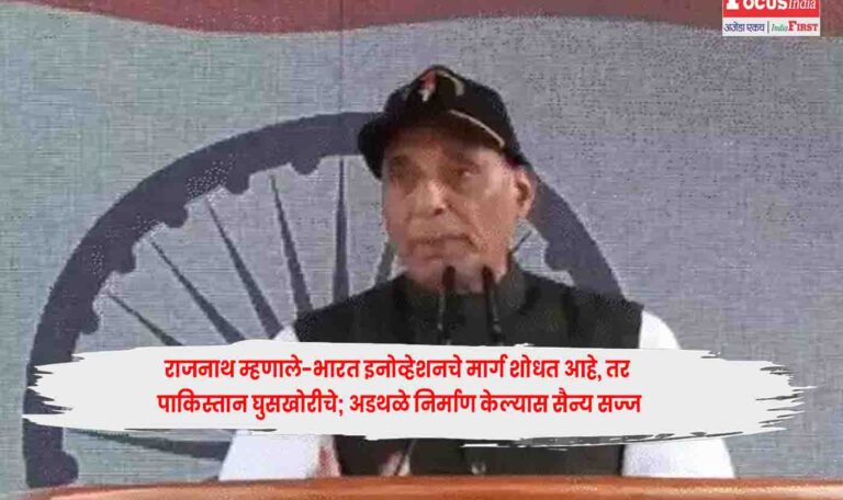 Rajnath Singh
