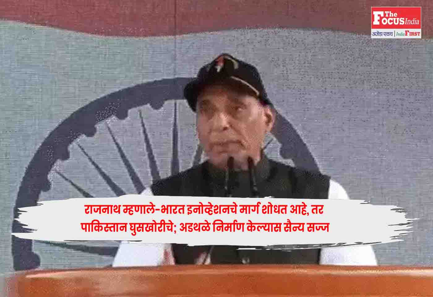 Rajnath Singh