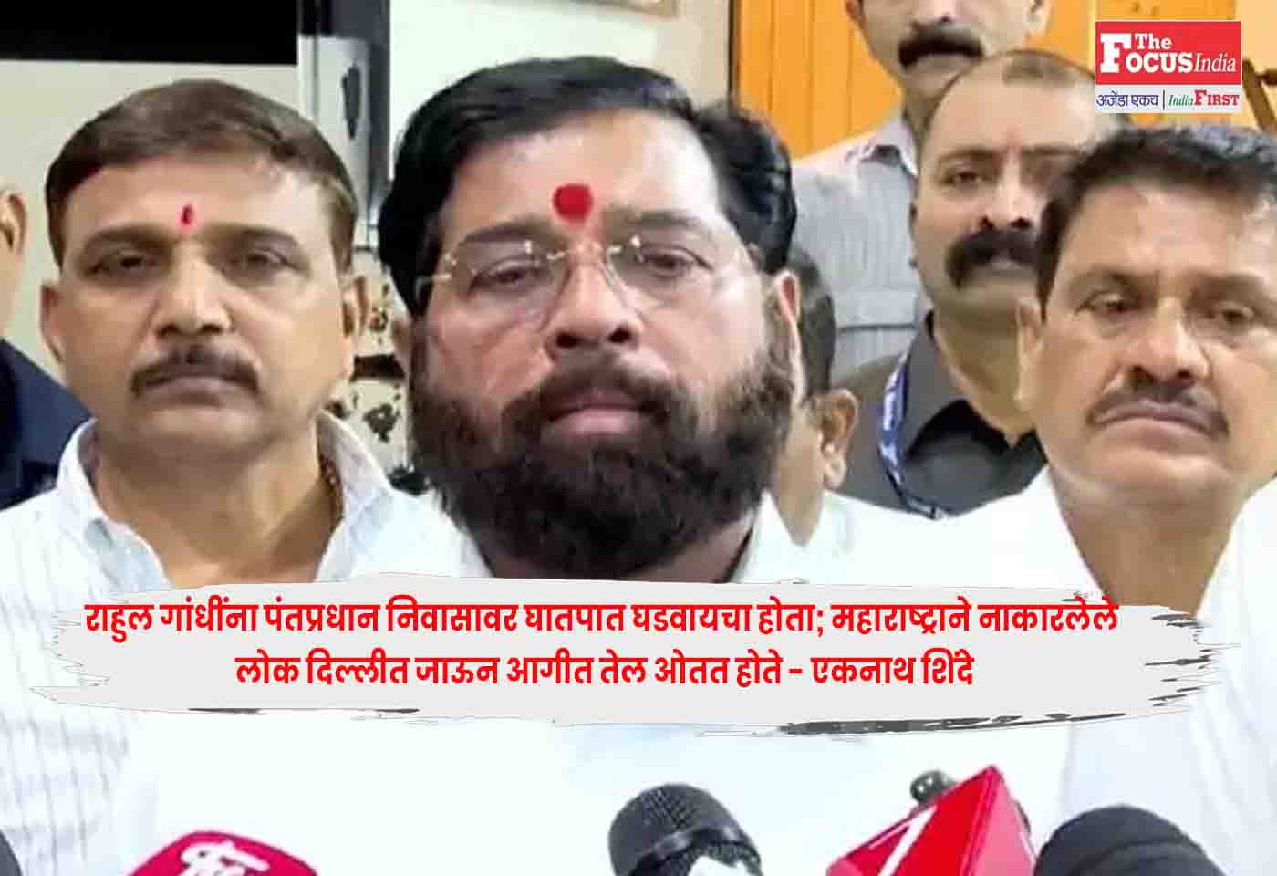 Eknath Shinde