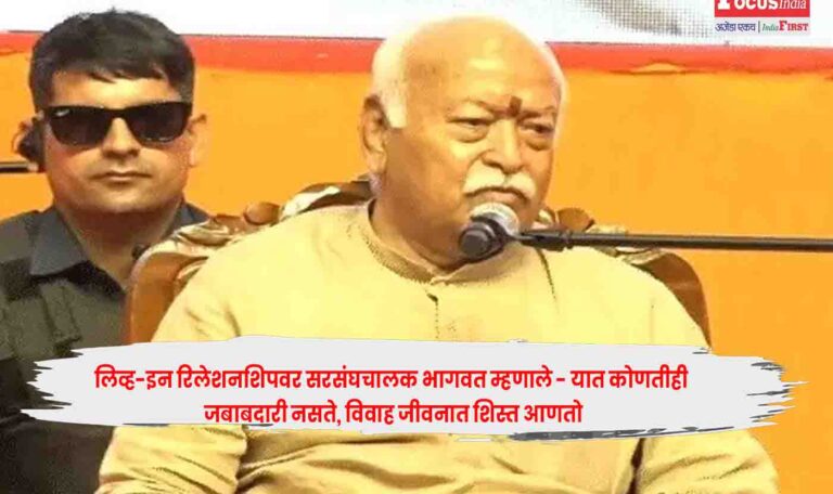 mohan bhagwat