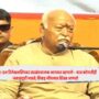 mohan bhagwat