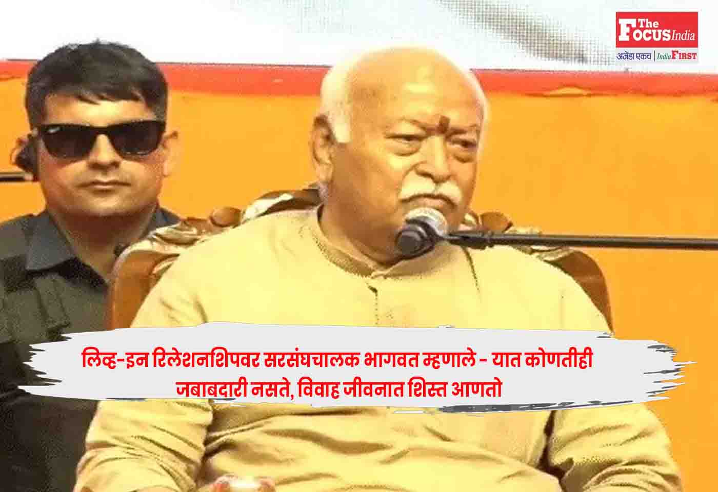 mohan bhagwat