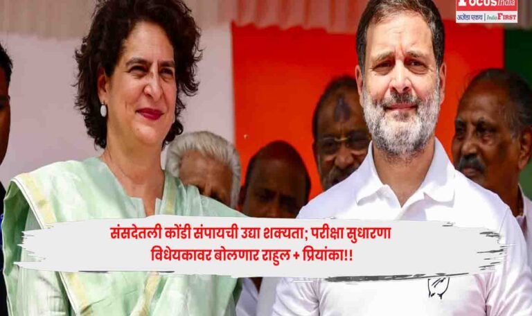 Rahul and Priyanka
