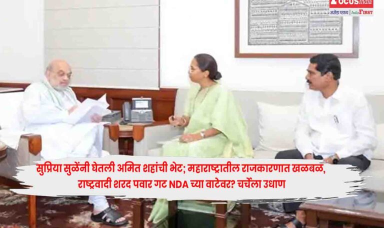 Supriya Sule