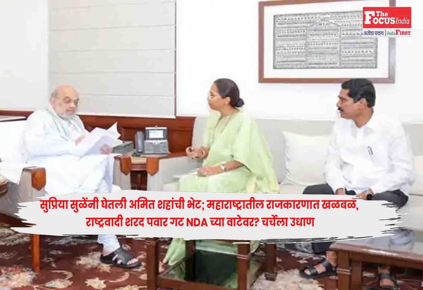 Supriya Sule