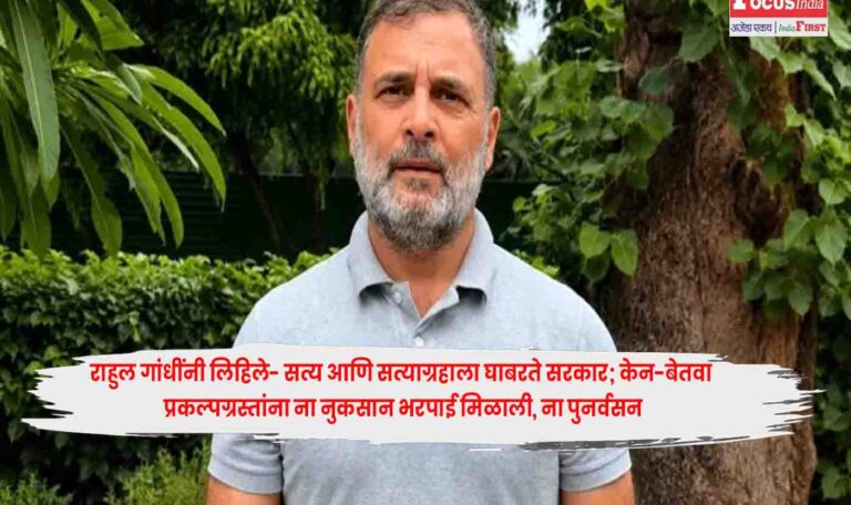 Rahul Gandhi