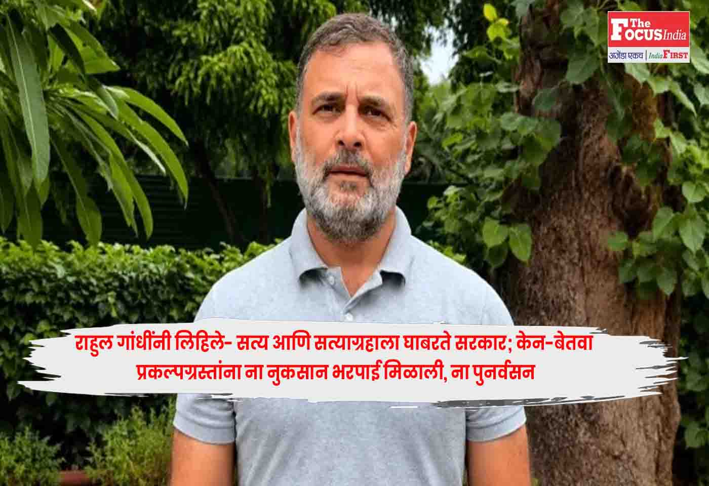 Rahul Gandhi