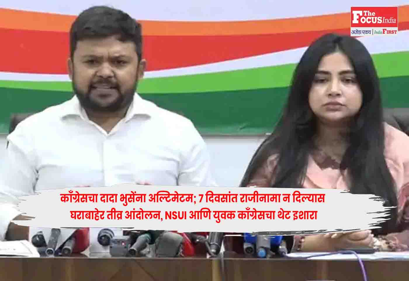 Congress NSUI